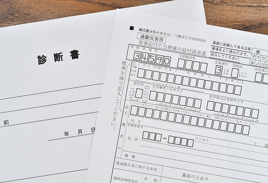 診療イメージ